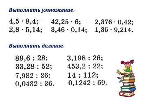 Примеры использования десятичных дробей