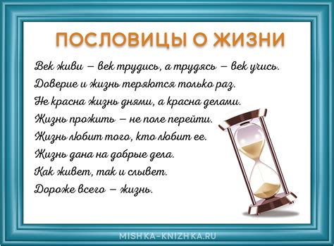 Примеры использования пословицы "без ученья нет и умения"