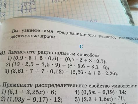 Примеры использования рационального способа в алгебре 7 класса