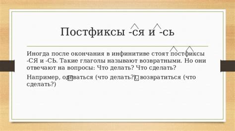 Примеры использования сь и ся в повседневной речи