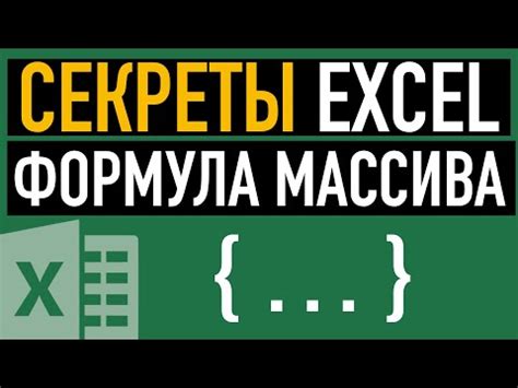 Примеры использования формулы в Excel