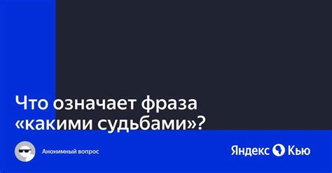 Примеры использования фразы "конец всему делу венец что"