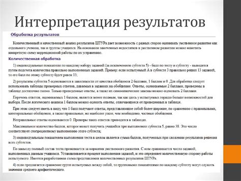 Примеры и тренировка по интерпретации