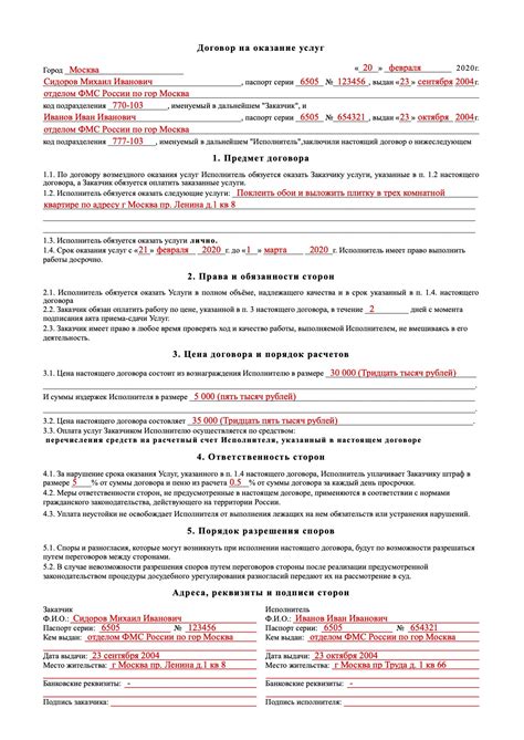 Примеры контракта и договора по 44-ФЗ