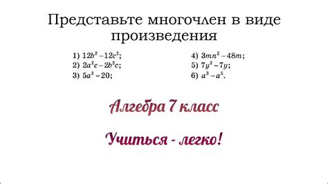 Примеры простых вычислений произведения чисел 8 и 2