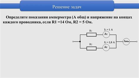 Примеры решения задач по параллельному соединению резисторов