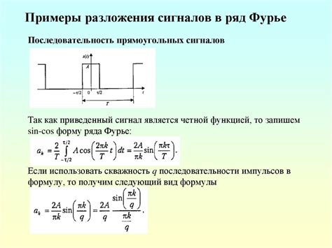 Примеры сигналов в информатике: