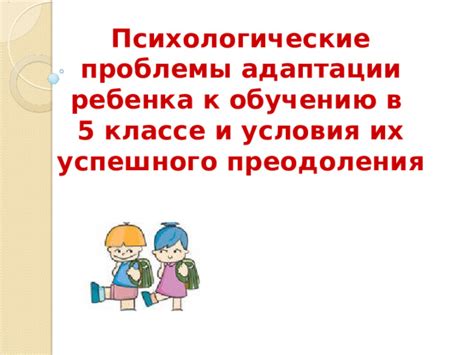 Примеры успешного преодоления стеснения на уроке из жизни