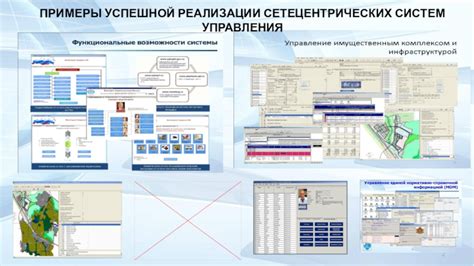 Примеры успешной реализации патента