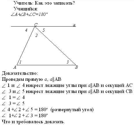 Пример расчета суммы углов