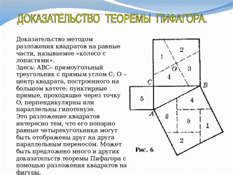 Пример 1: Доказательство методом планировки