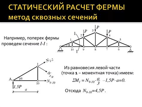 Пример 3: Доказательство методом сечения