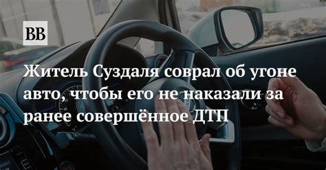 Приметы и предзнаменования сна об угоне авто