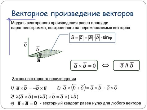 Принципы определения направления результирующего вектора