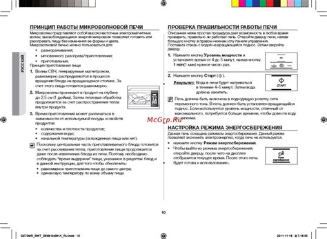 Принцип работы режима энергосбережения