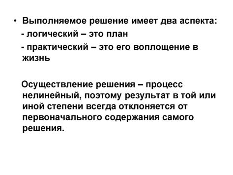 Принятие решения и контроль за исполнением договоров