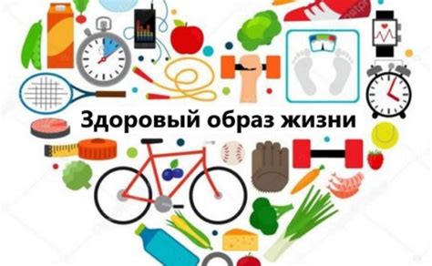 Приоритет здоровья: активный образ жизни