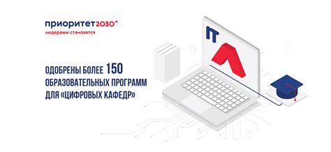 Приоритет постановления министерства