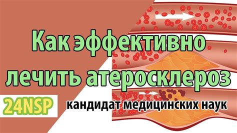 Причины, симптомы и эффективное лечение