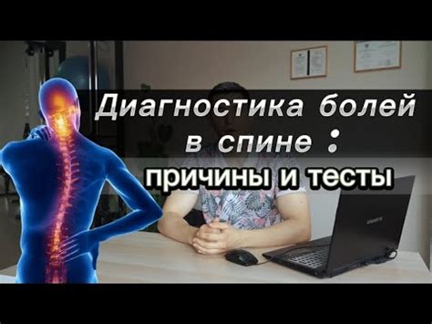 Причины болей в пояснице и способы их облегчения