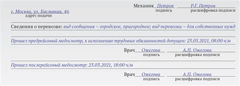 Причины возникновения нулевого пробега в путевом листе