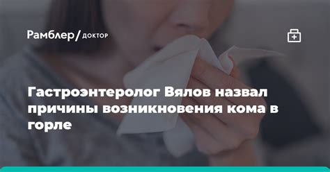 Причины возникновения одышки и кома в горле