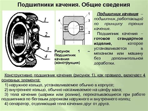 Причины гудения подшипника