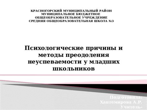 Причины и методы преодоления непрерывного смеха