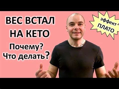 Причины и решения, если на диете встал вес