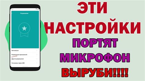 Причины неисправности микрофона телефона