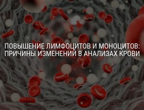 Причины низкого уровня лимфоцитов у мужчин