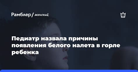 Причины появления окаменевшего налета