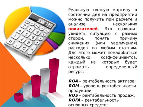 Причины снижения рентабельности собственного капитала и его влияние