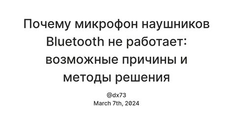 Проблема с нахождением блютуз наушников на ноутбуке: возможные причины