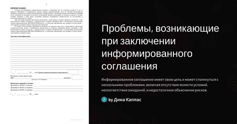 Проблемы, возникающие при удалении герметика