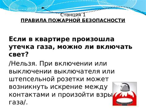 Проблемы безопасности утюга: что может произойти при забытом включении в доме