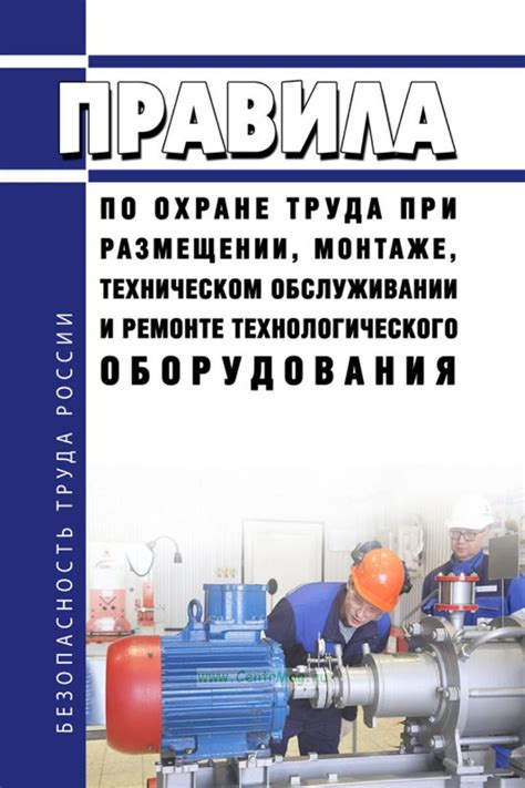 Проблемы при обслуживании и ремонте