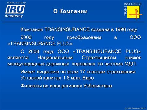 Проблемы при страховании