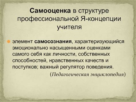 Проблемы самосознания и чувства наблюдаемости