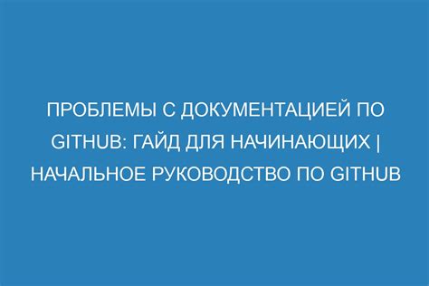 Проблемы с документацией и учетом финансовых операций