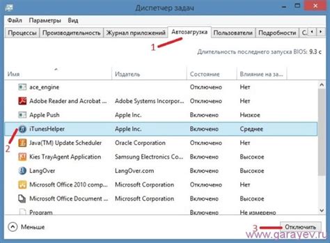 Проблемы с запуском автозагрузки