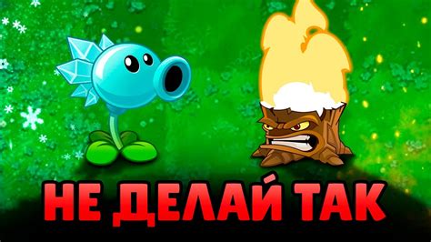 Проблемы с запуском PvZ BFN: что делать?