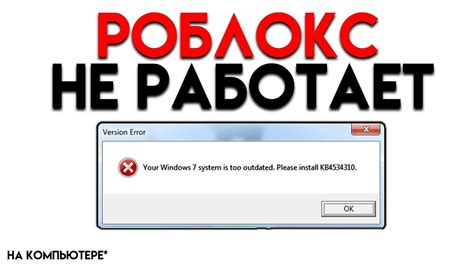 Проблемы с инжектором Роблокс: что делать, если не работает?