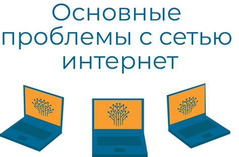 Проблемы с сетью: как избежать ошибок соединения в Телеграм?