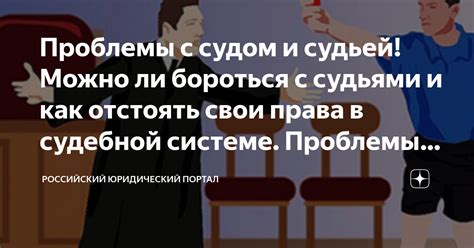 Проблемы с судом и обязательства перед иностранными рабочими