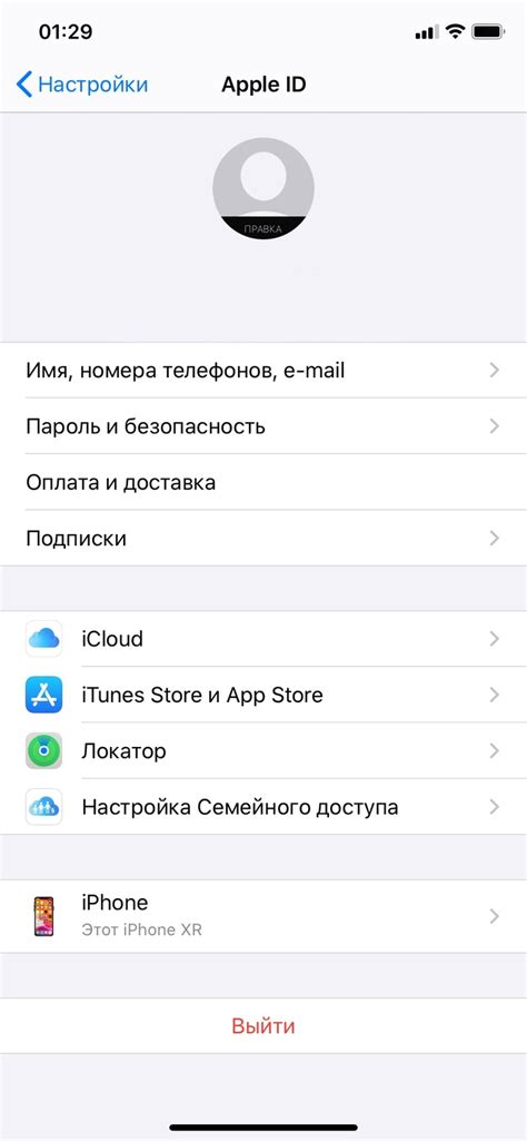 Проблемы с Apple ID