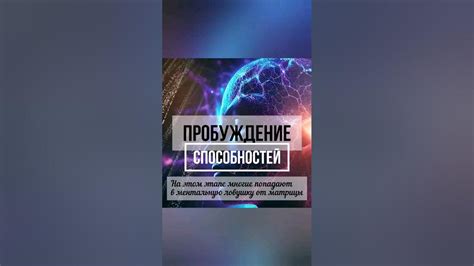 Пробуждение внутренней страсти