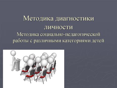 Проведение социально-педагогической работы