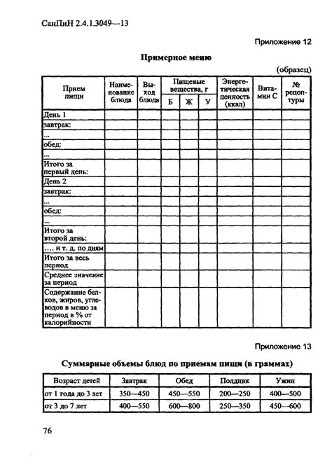 Проверить требования к устройству