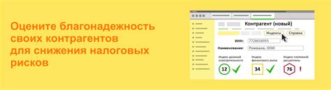 Проверка данных и реквизитов